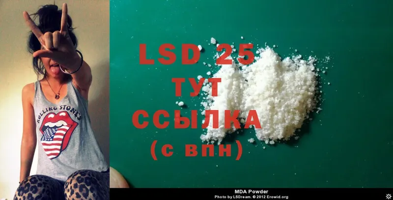 дарнет шоп  Голицыно  LSD-25 экстази кислота 